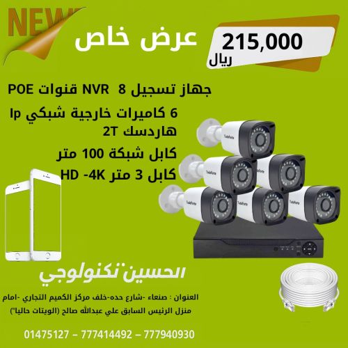 كاميرات مراقبة شبكية 4Mp