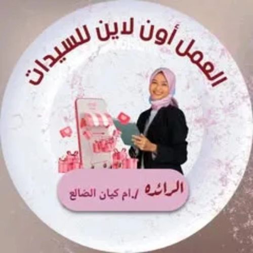 تحتاج لخبرة مسبقة، فقط شغف وطموح