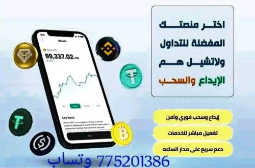 بيع وشراءusdt