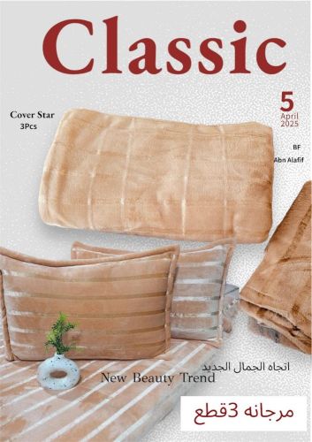 طراحات مرجانه مخملي ثقيل 