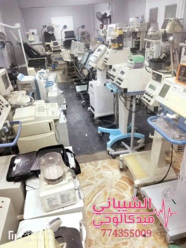 جميع الاجهزه الطبيه متوفره