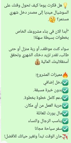 فرصة عمل من المنزل وعبر الجوال