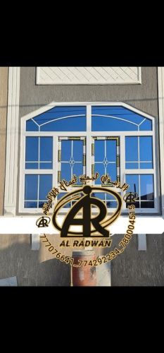 الرضوان المنيوم