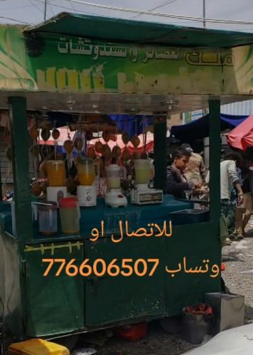 بوفيه متنقله بكل معداتهاتتكون من