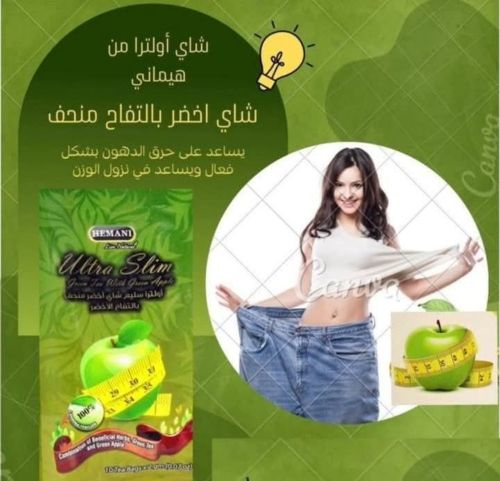 #شاي #أخضر #بالتفاح #لتنحيف