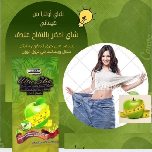 #شاي #أخضر #بالتفاح #لتنحيف