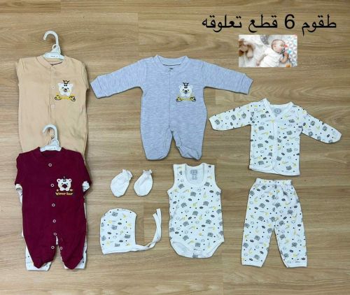 طقوم مواليد قطن مصري افرول وبجامه