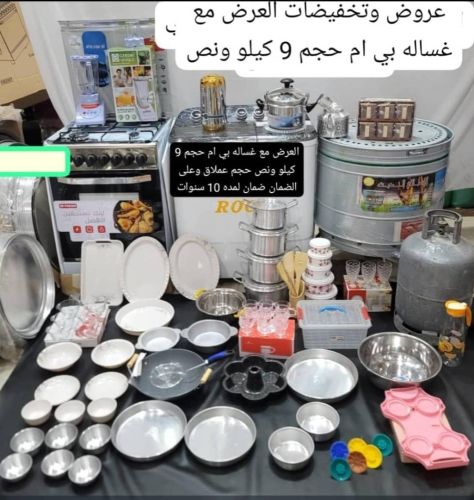 اقوى عروض متكامل