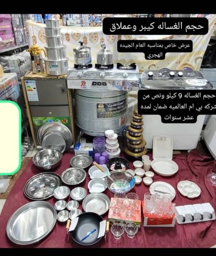 عرض خااااص لايفوتك