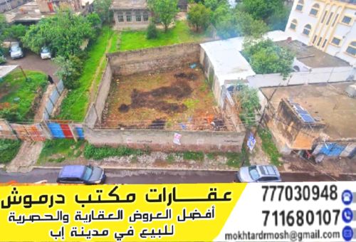 قطعة_أرض آسـتثـمـآرية للبيع في إب