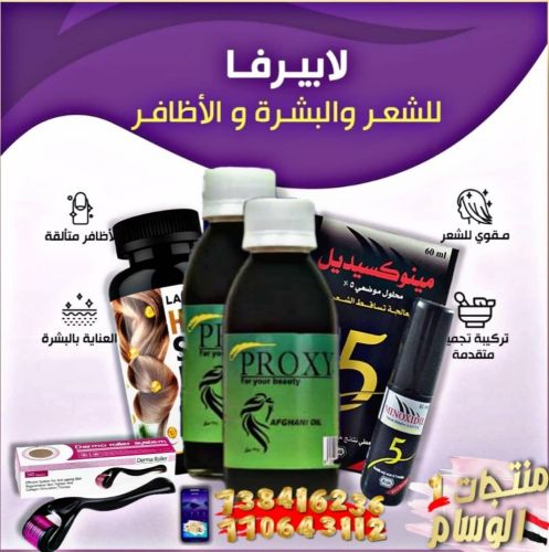 #مجموعة #كمله  شعرك بيرجع مزرعه