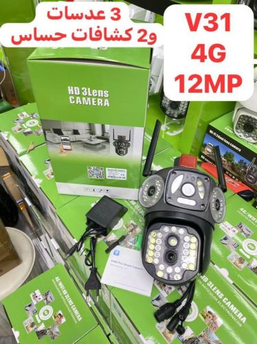 كاميرا مراقبه فورجي/واي فاي 3عدسة