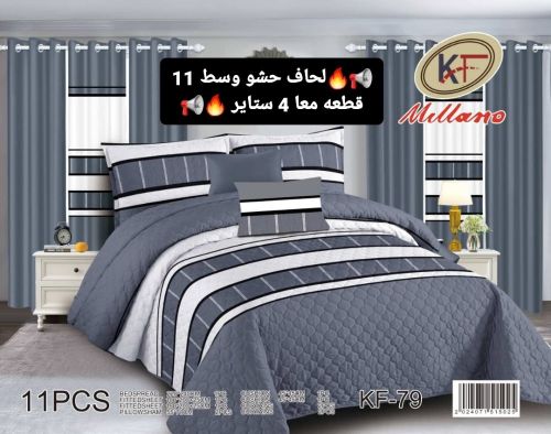 طقم لحاف11قطعه مع4ستاير قطن مضغوط