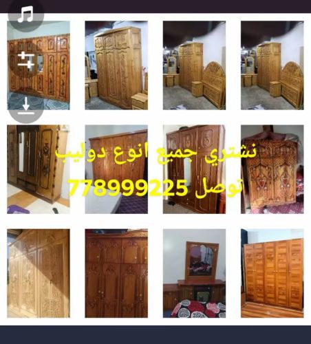 نشتري دوليب وخزنات ملابس