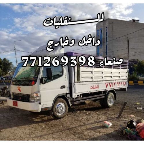 دينه للنقليات داخل وخارج صنعاء