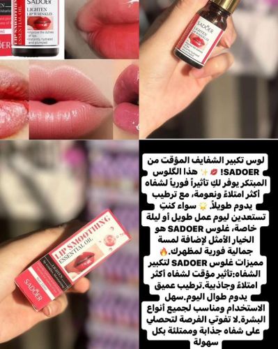 سريوم توريد ونفخ الشفايف براند
