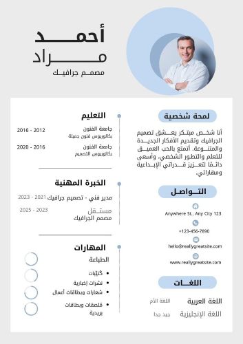 عمل CV إحترافي