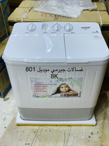 غسالات جيرمي قوه جودة ضمانه