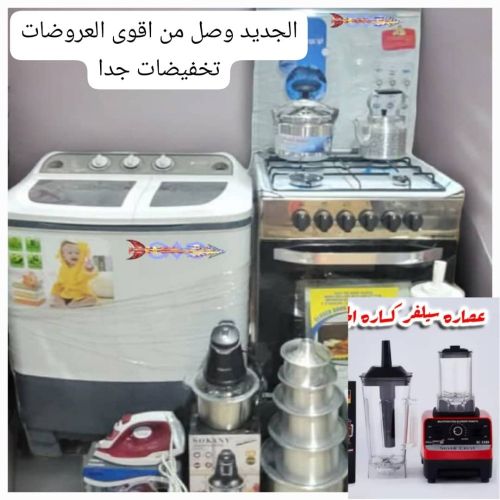 عروض حصريه وجديده وعلى الضمان