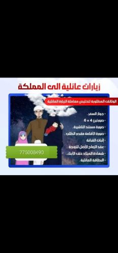 ابو جابر للسفريات والسياحه