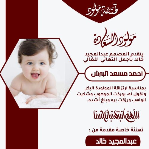 اي تصميم تواصل معي وابشر بالسعد