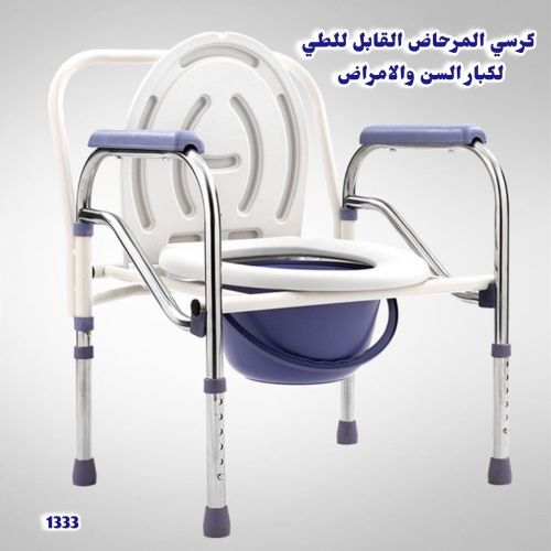 كرسي مرحاض طبي لكبار السن