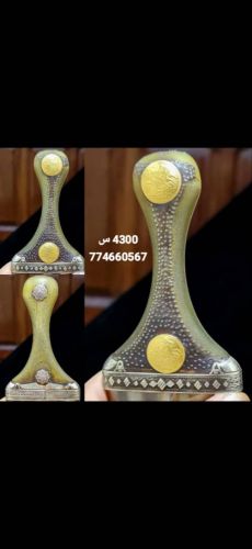 جنبيه صيفاني خضرا ب 4300 سعودي