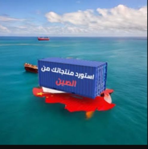 إستيراد وتصدير