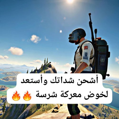 شحن شدات ببجي مبايل بأفضل سعر