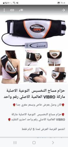حزام مساج التخسيس ماركة VlBRO