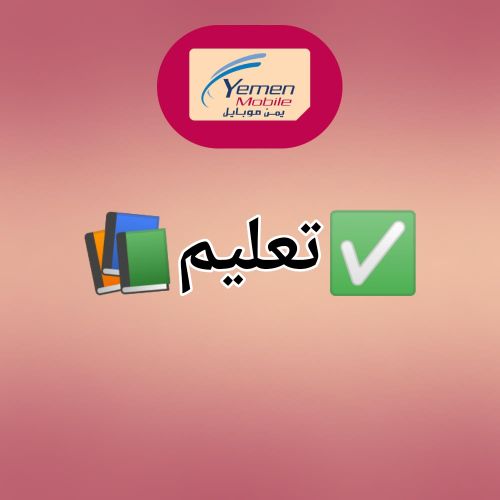 تعليم الهكر من الصفر الى المحترف