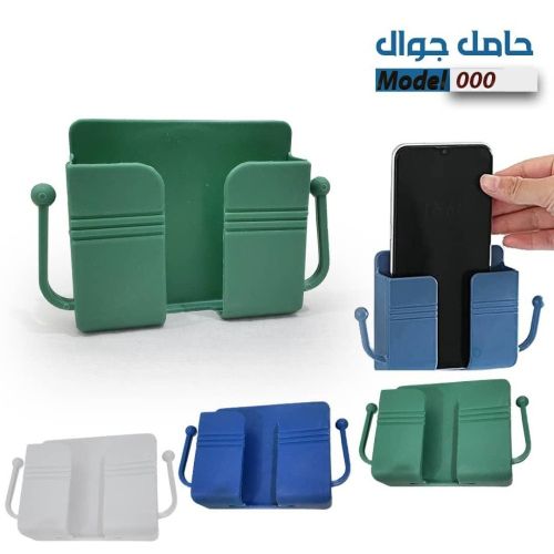 حامل جوال متعدد الاستخدام