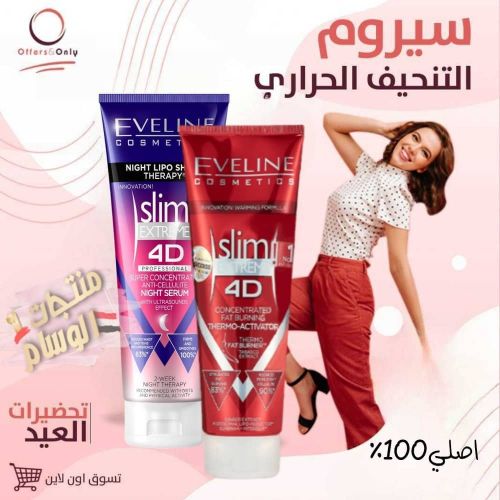 التخسيس للجسم من ايفلين كوزماتيكس