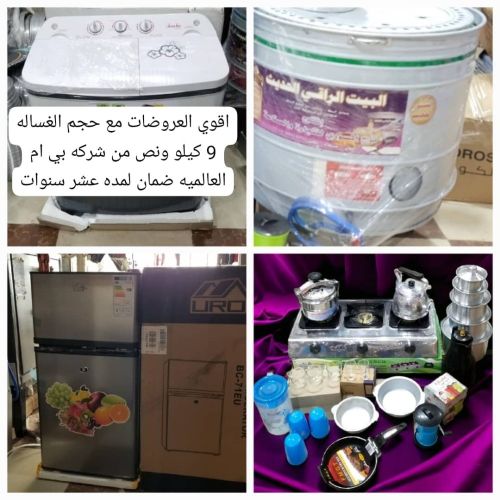 عرض قوي