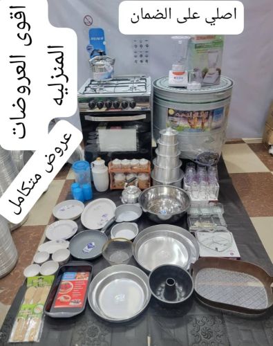 عرض خاااص رقم العرض 110
