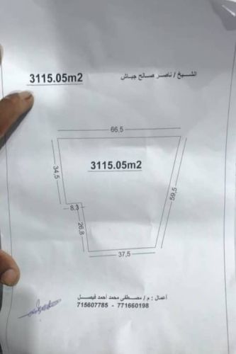 ارضيه ناصر صالح جياش المصعبي