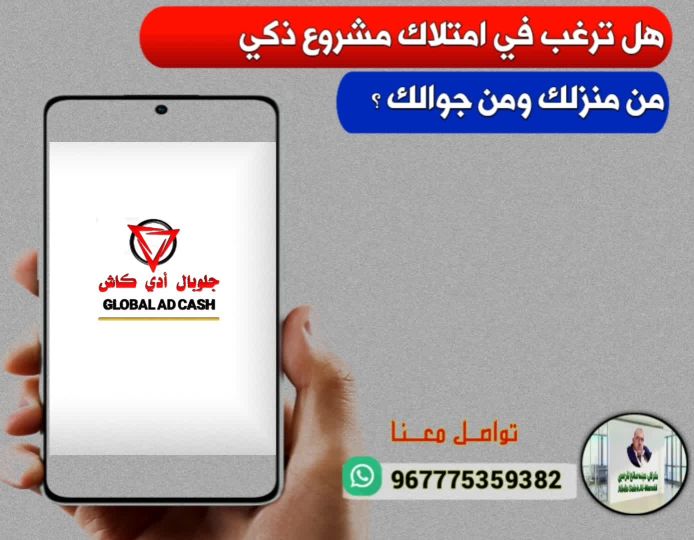 جوالك مشروعك