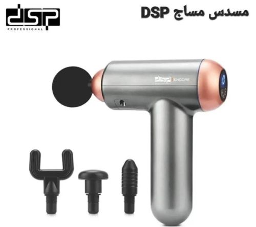 مسدس مساج 4 رؤوس.مع.مفاتيح