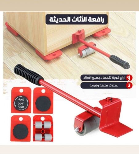 رافعة لنقل الاثاث