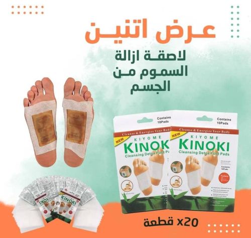 لاصق بديل الحجامه