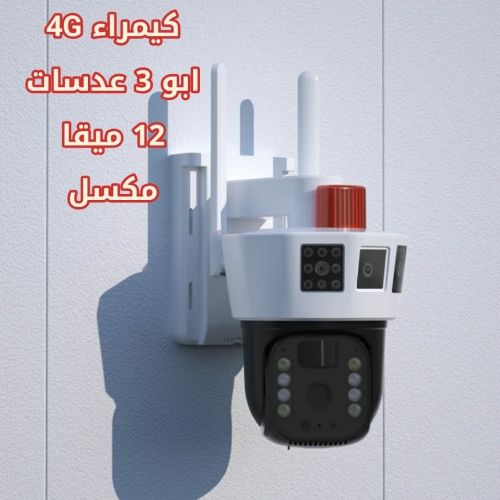 كاميره4G