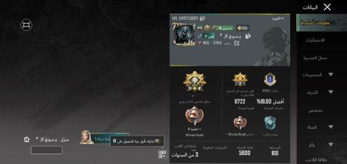 ببجي