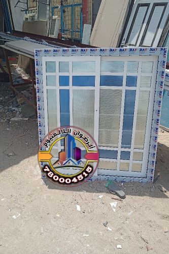 المنيوم الرضوان