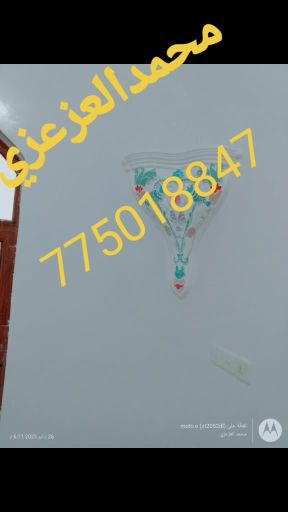 مقاول دهان