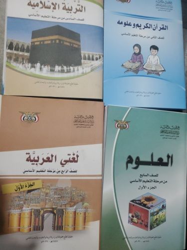 كتب مدرسيه من صف اول إلى صف تاسع