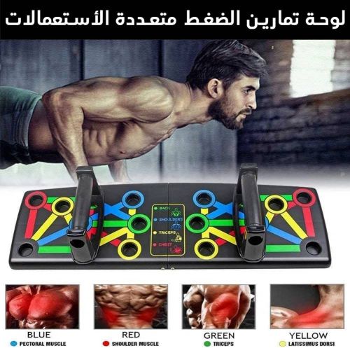 جهاز تمرين الضغط