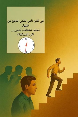 لاشيء مستحيل امام الإرادة