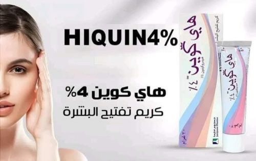 كريم تفتيح البشره من هاي كوين