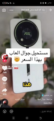 ايتل