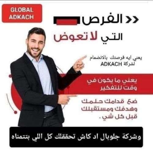 مطلوب شخص للشركه براس مال بسيط